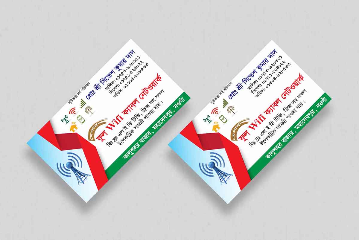 বিজনেস কার্ড ডিজাইন (Business Card Design)