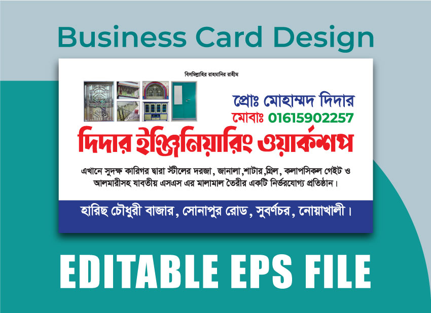Business Card Design | বিজনেস কার্ড ডিজাইন
