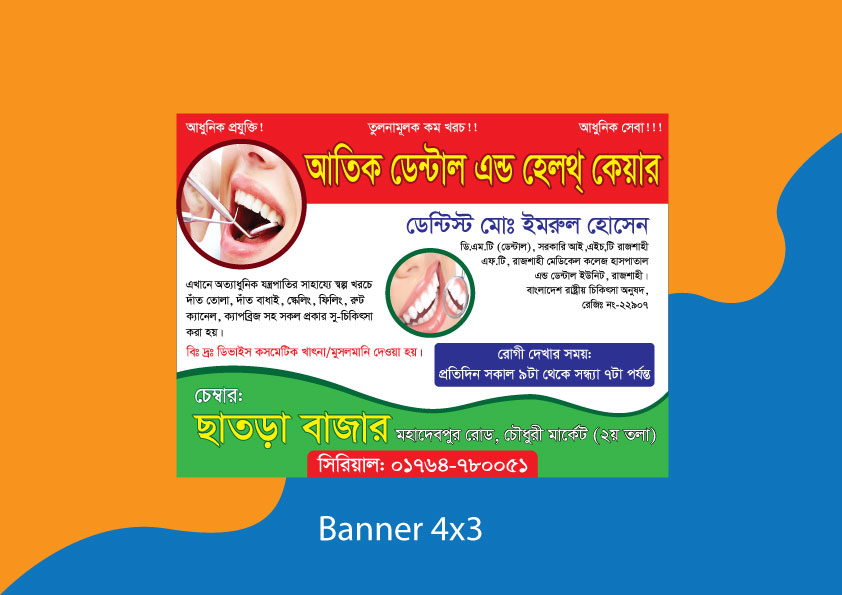 Dental Care Banner Design (ডেন্টাল কেয়ার ব্যানার ডিজাইন)