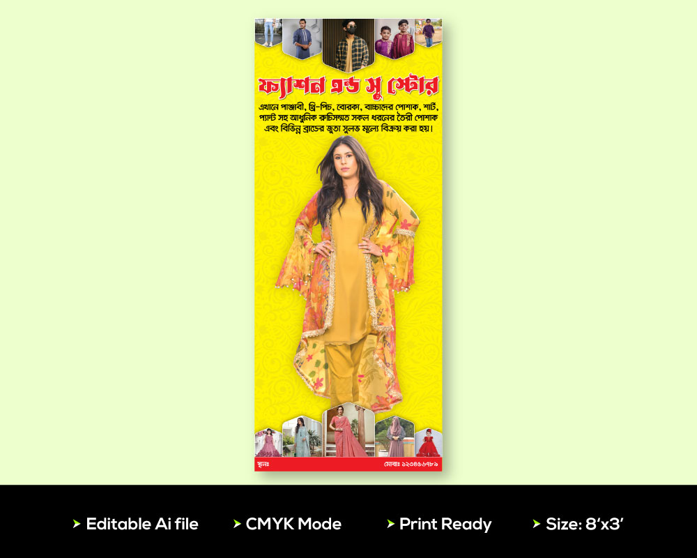 Fashion Shop Banner Design | ফ্যাশন দোকানের ব্যানার ডিজাইন
