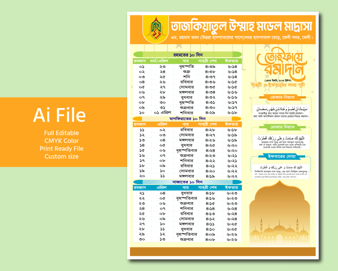Ramadan 2023 bengali date, Ramadan Calendar Design, ইফতারের সময়সূচী, মাহে রমজান, রমজান ক্যালেন্ডার, রোজার ক্যালেন্ডার, ইফতারের সময়সূচী