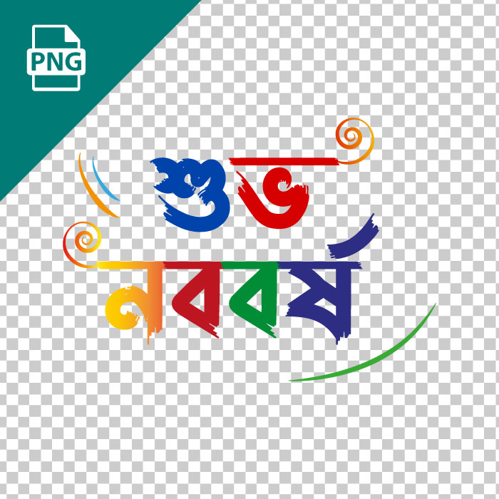 শুভ নববর্ষ বাংলা টাইপোগ্রাফি - Shuvo Nobobarsha Bangla Typography