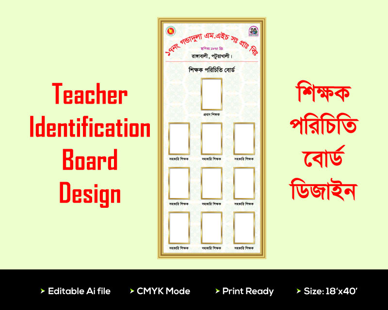 Teacher Identification Board Design | শিক্ষক পরিচিতি বোর্ড ডিজাইন
