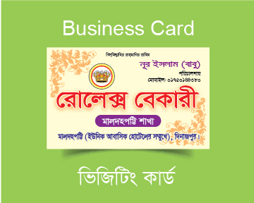 ভিজিটিং কার্ড ডিজাইন | business card design