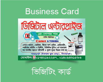 ভিজিটিং কার্ড ডিজাইন | business card design